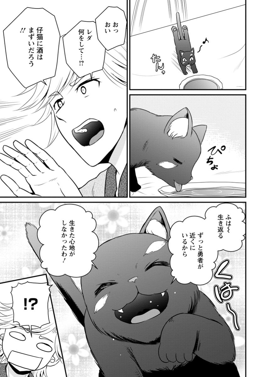 おっさん底辺治癒士と愛娘の辺境ライフ ~中年男が回復スキルに覚醒して、英雄へ成り上がる~ Chap 57.2 - Next Chap 58.2