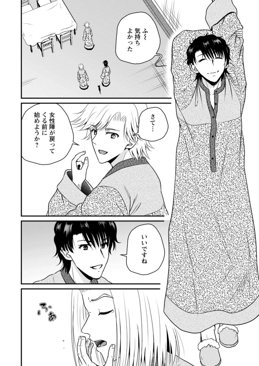 おっさん底辺治癒士と愛娘の辺境ライフ ~中年男が回復スキルに覚醒して、英雄へ成り上がる~ Chap 57.2 - Next Chap 58.2