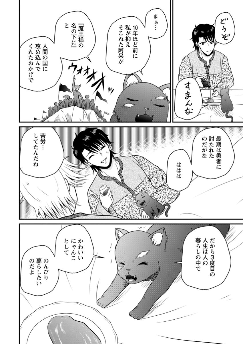 おっさん底辺治癒士と愛娘の辺境ライフ ~中年男が回復スキルに覚醒して、英雄へ成り上がる~ Chap 57.3 - Next Chap 58.3