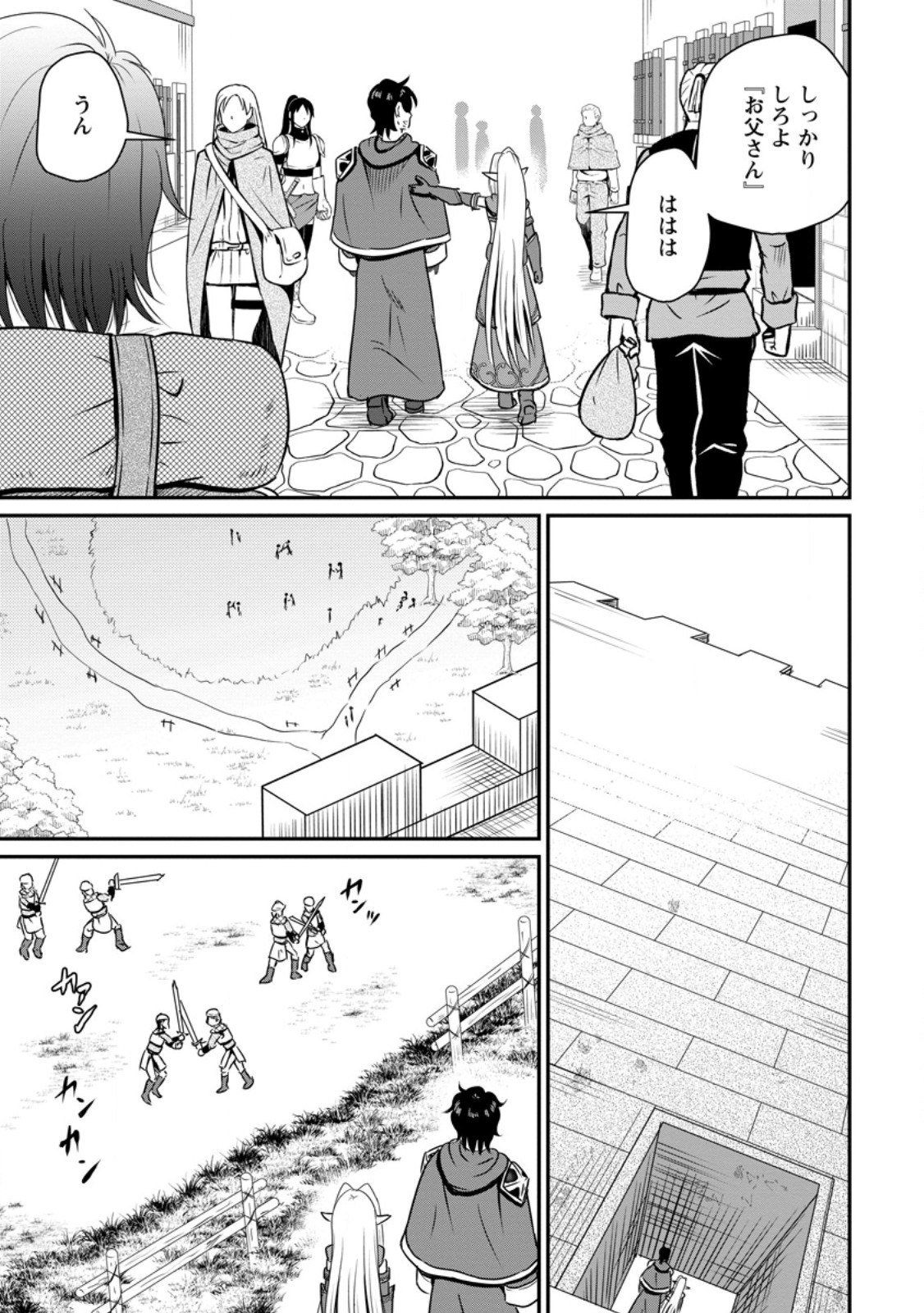 おっさん底辺治癒士と愛娘の辺境ライフ ~中年男が回復スキルに覚醒して、英雄へ成り上がる~ Chap 58.1 - Next Chap 59.1