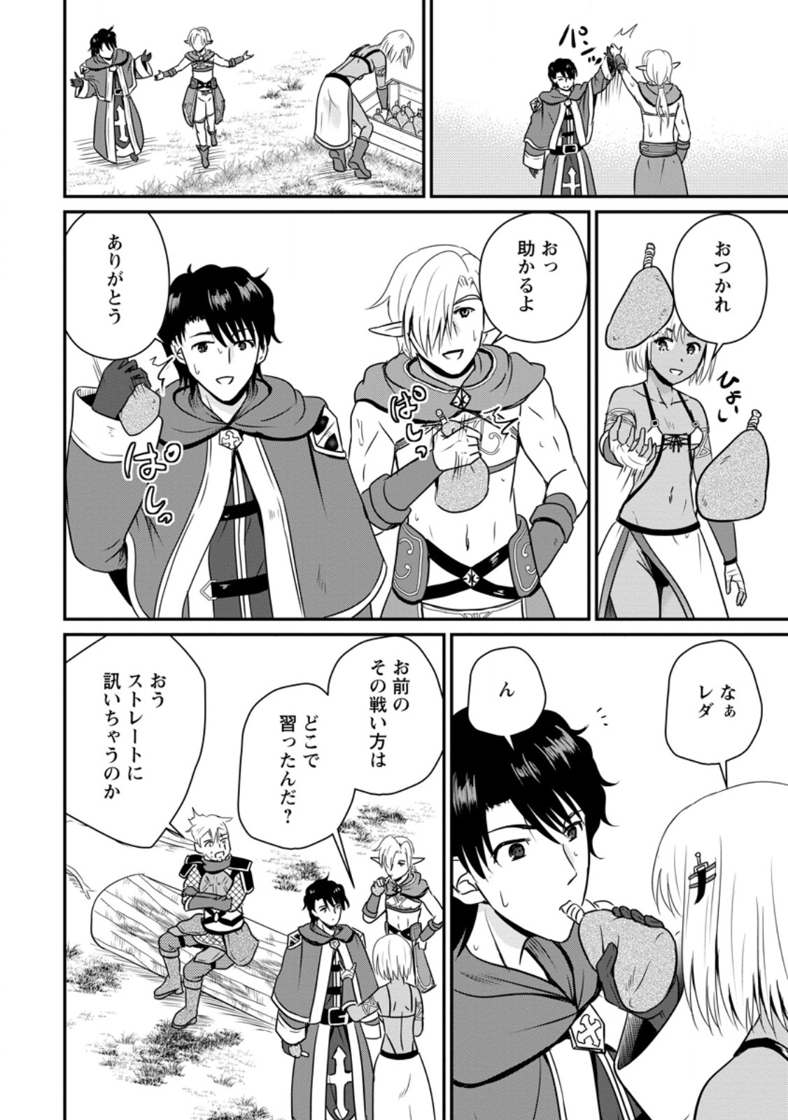 おっさん底辺治癒士と愛娘の辺境ライフ ~中年男が回復スキルに覚醒して、英雄へ成り上がる~ Chap 58.2 - Next Chap 59.2