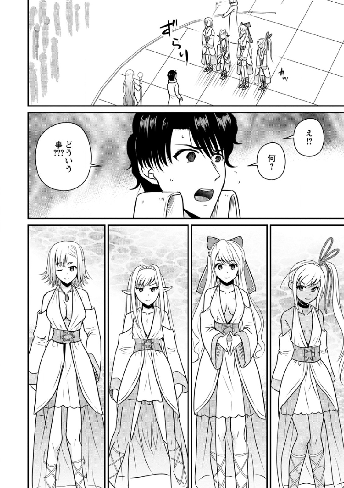 おっさん底辺治癒士と愛娘の辺境ライフ ~中年男が回復スキルに覚醒して、英雄へ成り上がる~ Chap 59.1 - Next Chap 60.1