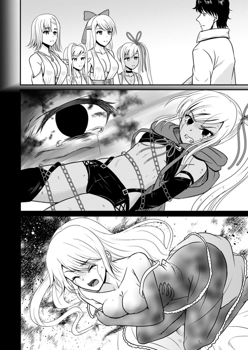 おっさん底辺治癒士と愛娘の辺境ライフ ~中年男が回復スキルに覚醒して、英雄へ成り上がる~ Chap 59.2 - Next Chap 60.2