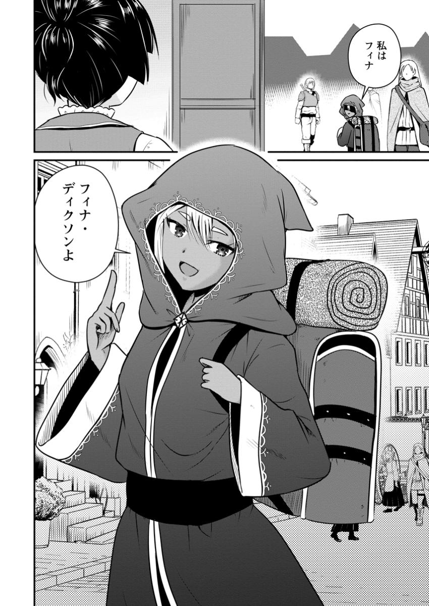 おっさん底辺治癒士と愛娘の辺境ライフ ~中年男が回復スキルに覚醒して、英雄へ成り上がる~ Chap 59.3 - Next Chap 60.3