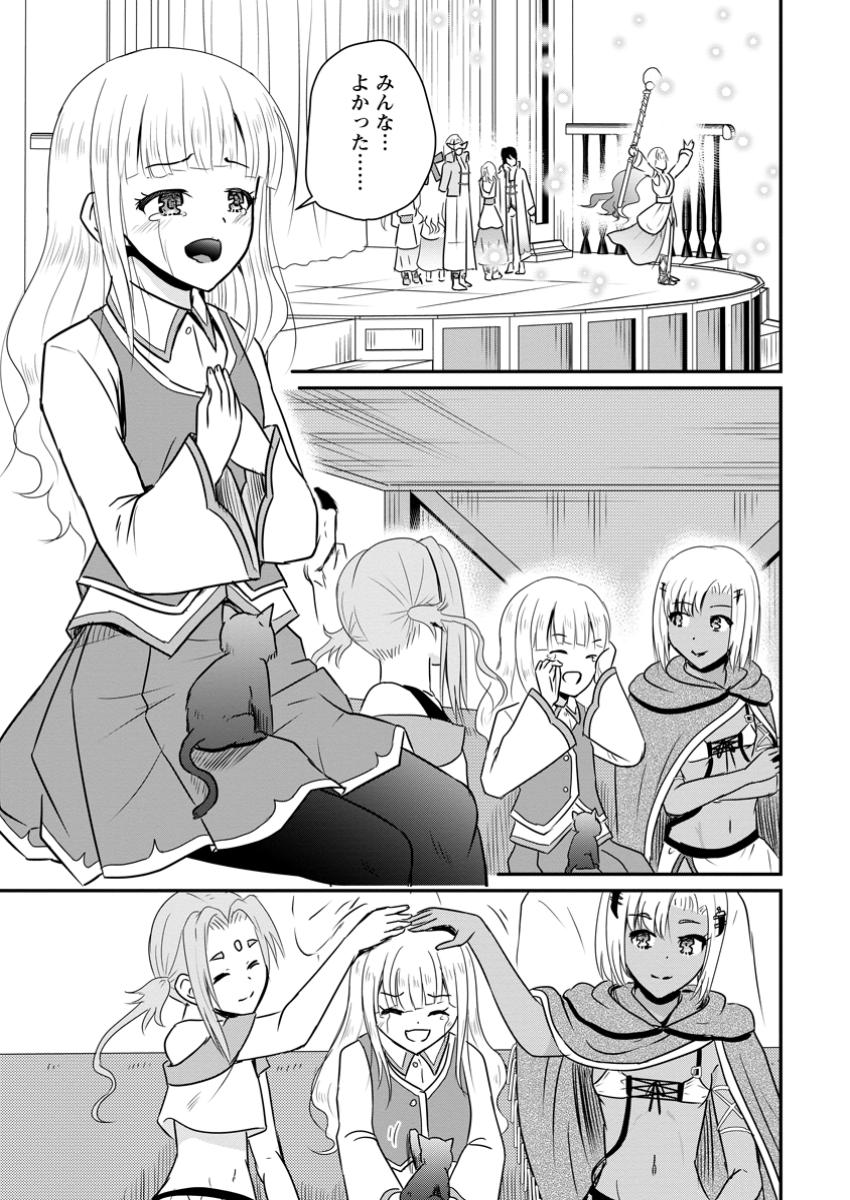 おっさん底辺治癒士と愛娘の辺境ライフ ~中年男が回復スキルに覚醒して、英雄へ成り上がる~ Chap 59.3 - Next Chap 60.3