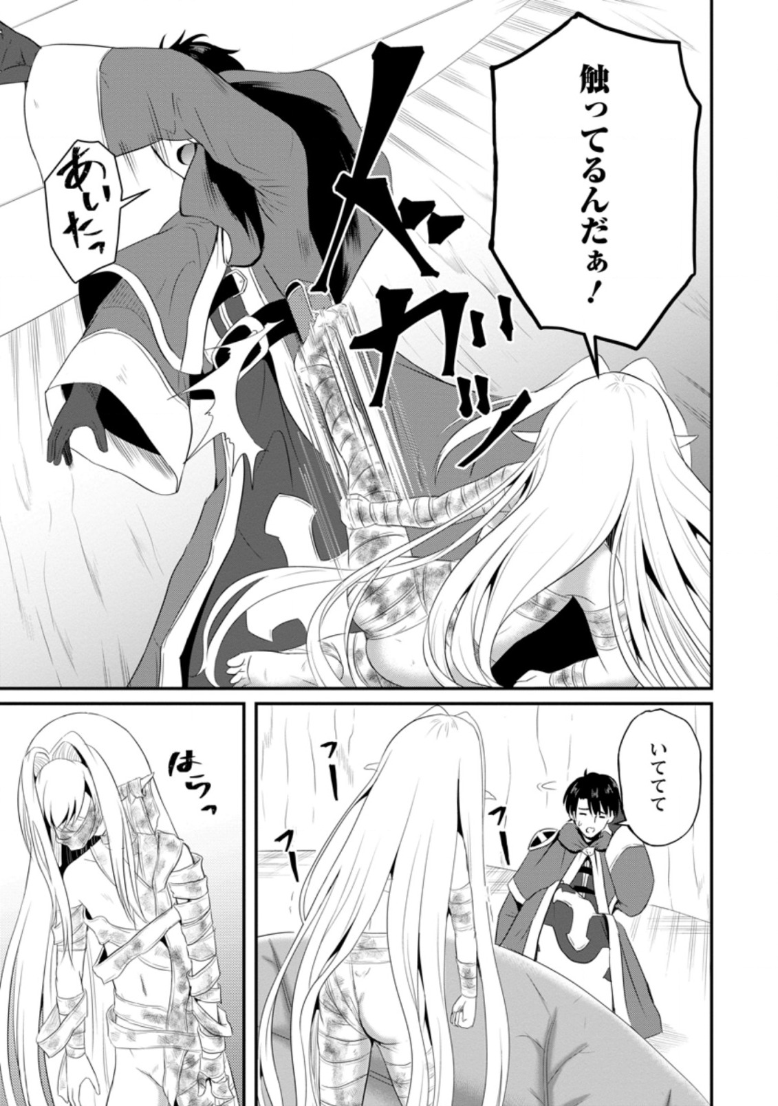 おっさん底辺治癒士と愛娘の辺境ライフ ~中年男が回復スキルに覚醒して、英雄へ成り上がる~ Chap 6.1 - Next Chap 7.1