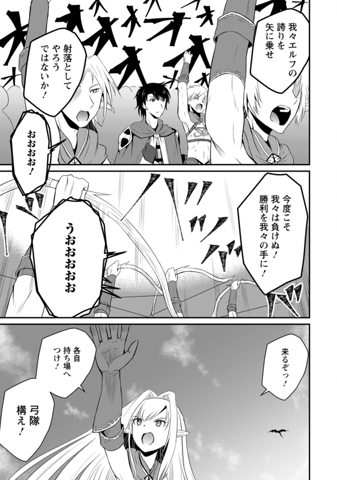 おっさん底辺治癒士と愛娘の辺境ライフ ~中年男が回復スキルに覚醒して、英雄へ成り上がる~ Chap 6.2 - Next Chap 7.2