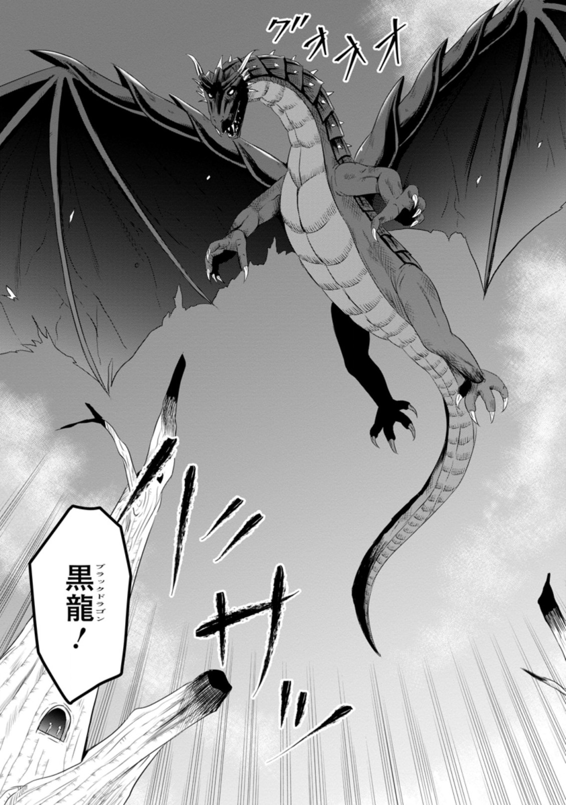 おっさん底辺治癒士と愛娘の辺境ライフ ~中年男が回復スキルに覚醒して、英雄へ成り上がる~ Chap 6.3 - Next Chap 7.3