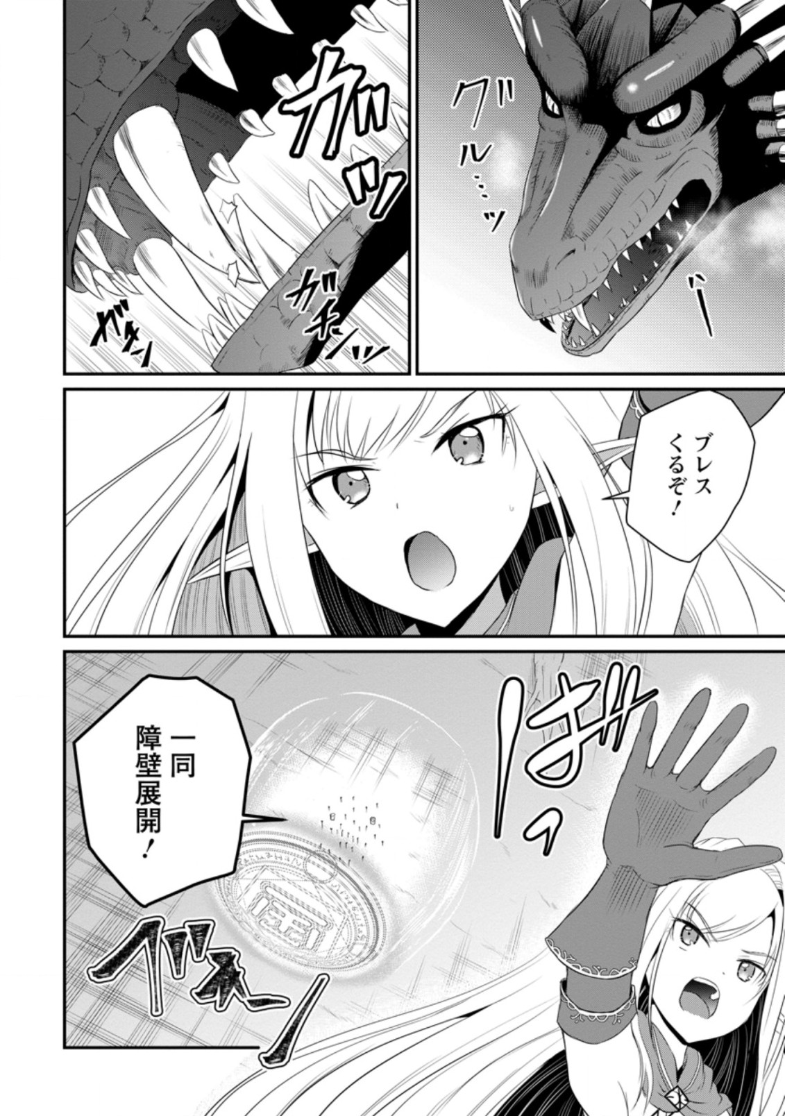 おっさん底辺治癒士と愛娘の辺境ライフ ~中年男が回復スキルに覚醒して、英雄へ成り上がる~ Chap 6.3 - Next Chap 7.3