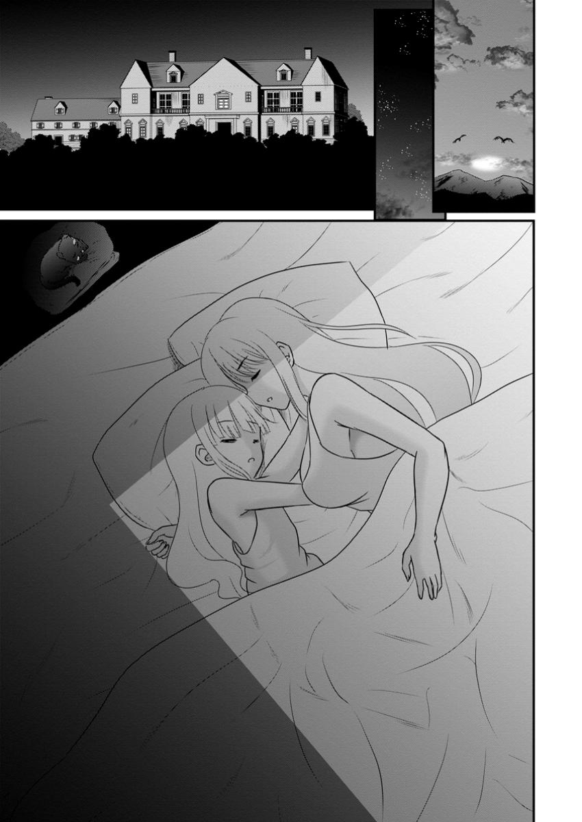 おっさん底辺治癒士と愛娘の辺境ライフ ~中年男が回復スキルに覚醒して、英雄へ成り上がる~ Chap 60.1 - Next Chap 61.1