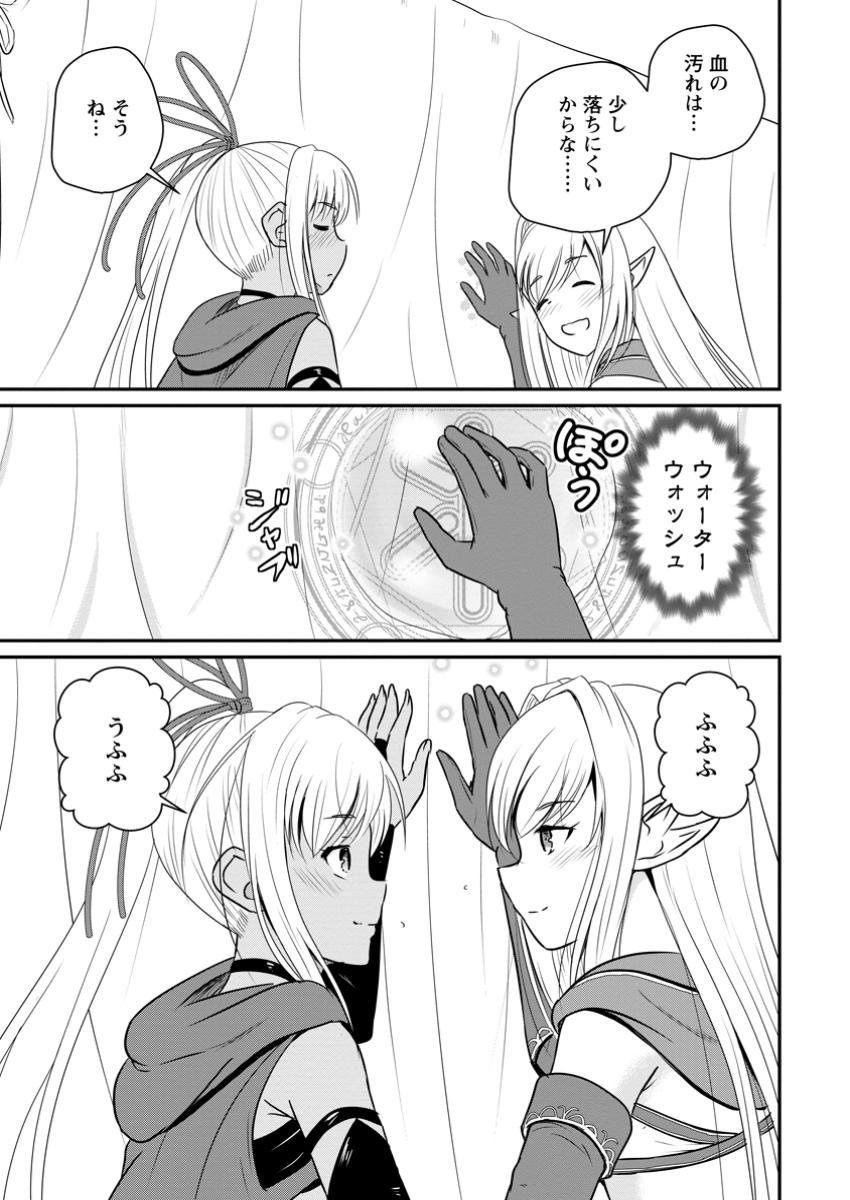 おっさん底辺治癒士と愛娘の辺境ライフ ~中年男が回復スキルに覚醒して、英雄へ成り上がる~ Chap 60.1 - Next Chap 61.1