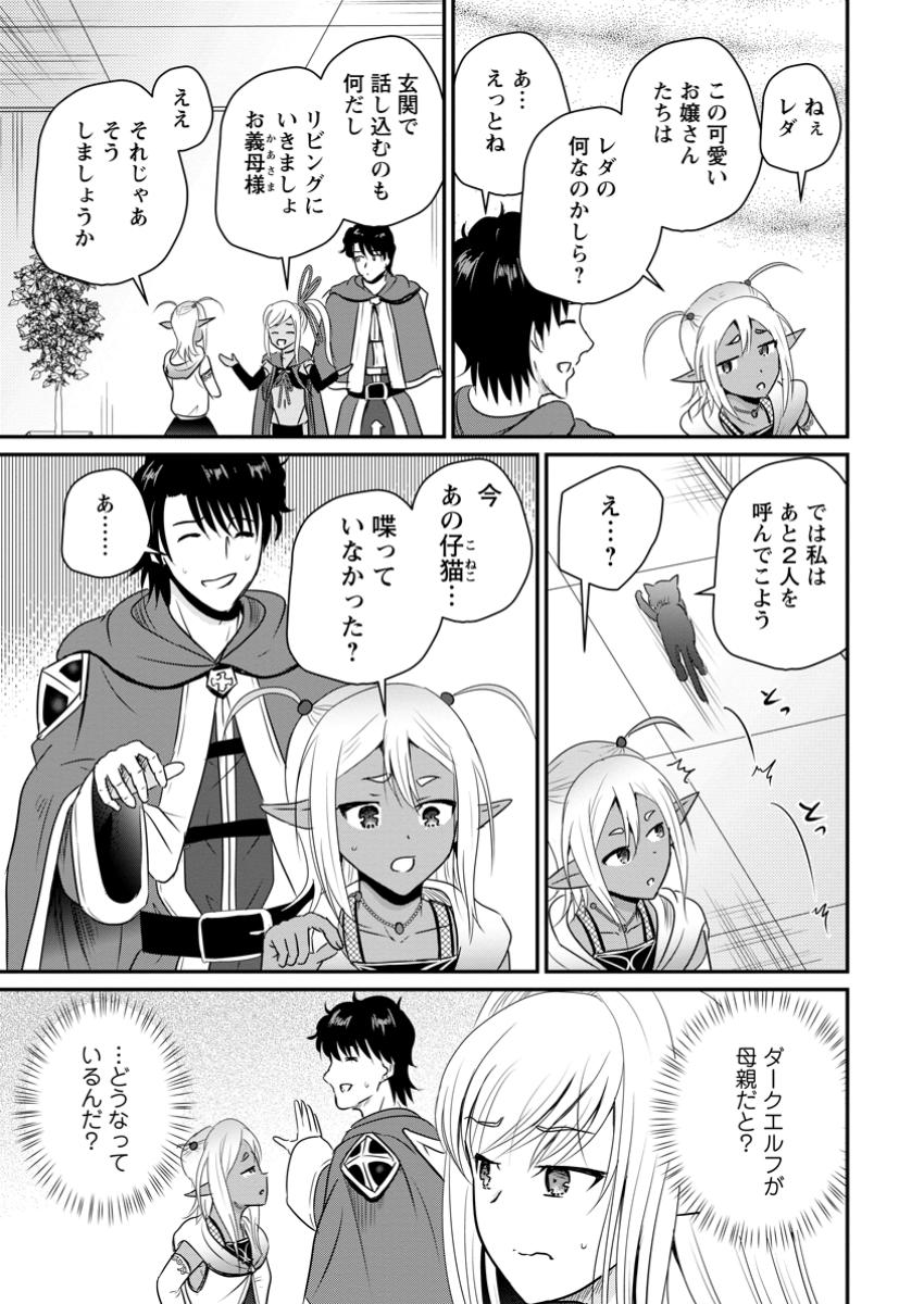 おっさん底辺治癒士と愛娘の辺境ライフ ~中年男が回復スキルに覚醒して、英雄へ成り上がる~ Chap 61.1 - Next Chap 62.1