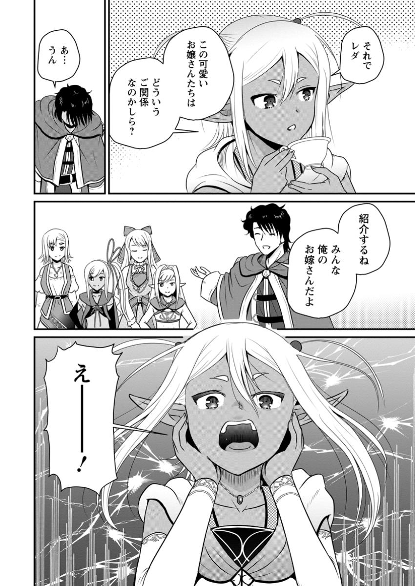 おっさん底辺治癒士と愛娘の辺境ライフ ~中年男が回復スキルに覚醒して、英雄へ成り上がる~ Chap 61.1 - Next Chap 62.1