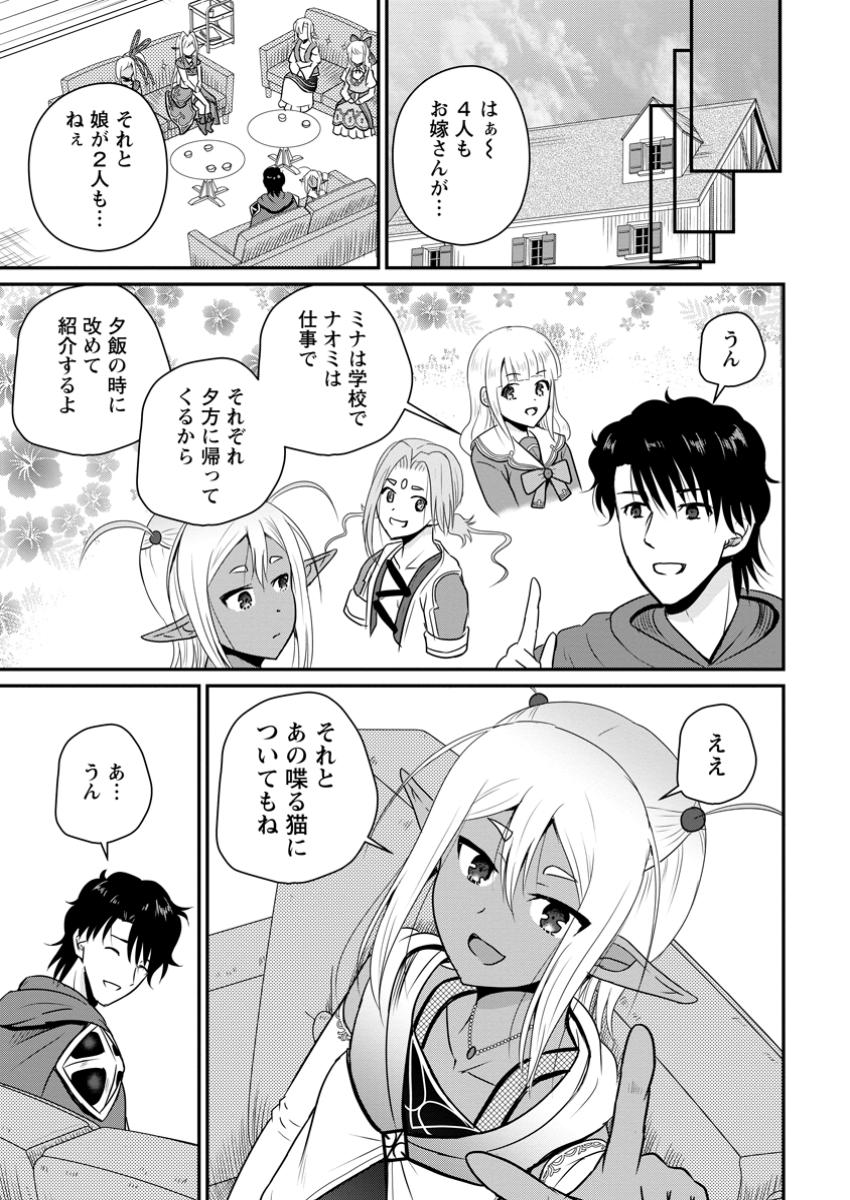 おっさん底辺治癒士と愛娘の辺境ライフ ~中年男が回復スキルに覚醒して、英雄へ成り上がる~ Chap 61.2 - Next Chap 62.2