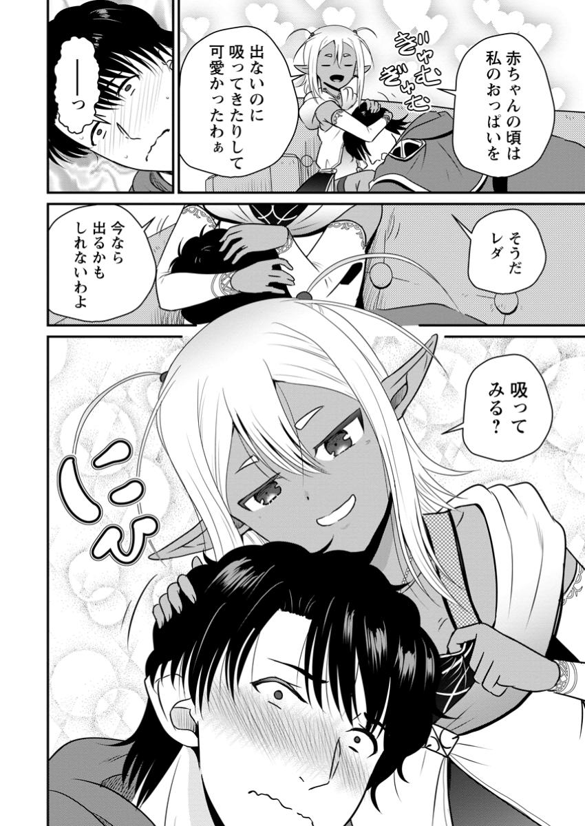 おっさん底辺治癒士と愛娘の辺境ライフ ~中年男が回復スキルに覚醒して、英雄へ成り上がる~ Chap 62.1 - Next Chap 63.1