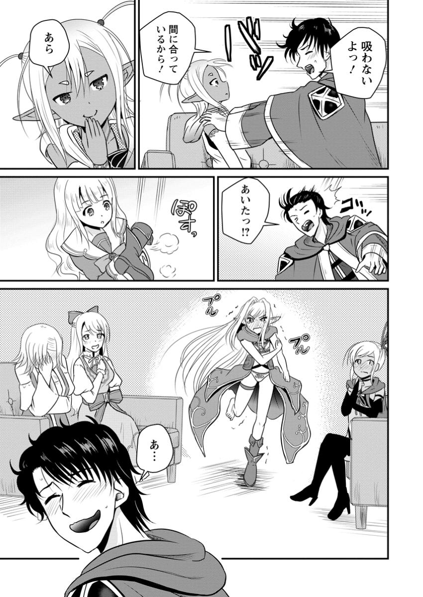 おっさん底辺治癒士と愛娘の辺境ライフ ~中年男が回復スキルに覚醒して、英雄へ成り上がる~ Chap 62.1 - Next Chap 63.1