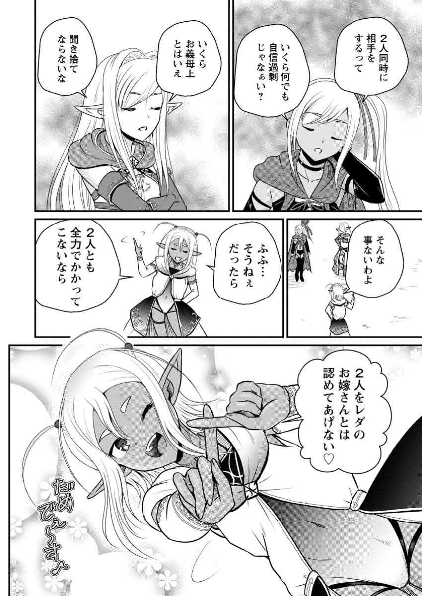 おっさん底辺治癒士と愛娘の辺境ライフ ~中年男が回復スキルに覚醒して、英雄へ成り上がる~ Chap 62.2 - Next Chap 63.2