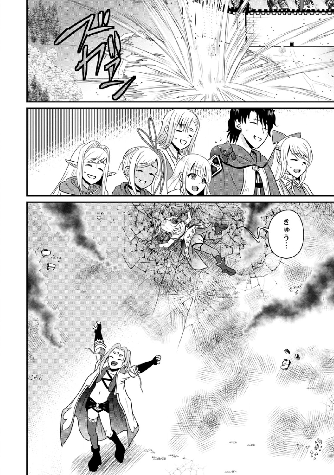 おっさん底辺治癒士と愛娘の辺境ライフ ~中年男が回復スキルに覚醒して、英雄へ成り上がる~ Chap 62.3 - Next Chap 63.3