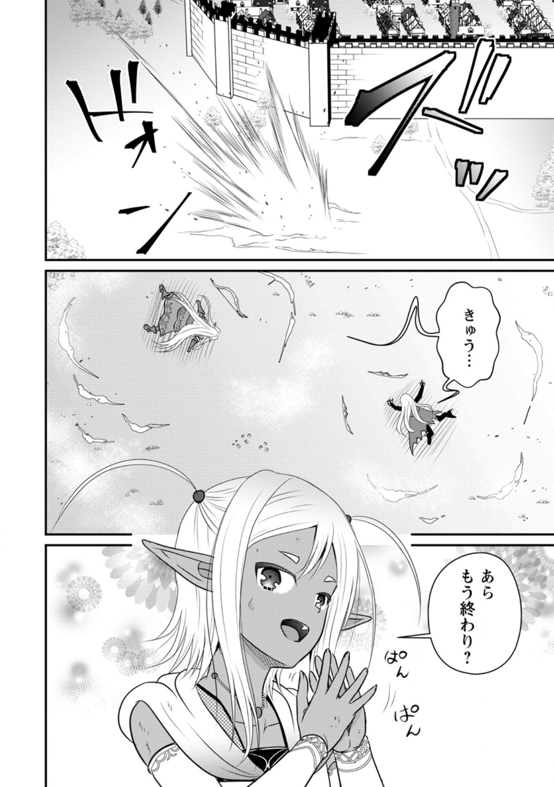 おっさん底辺治癒士と愛娘の辺境ライフ ~中年男が回復スキルに覚醒して、英雄へ成り上がる~ Chap 62.3 - Next Chap 63.3