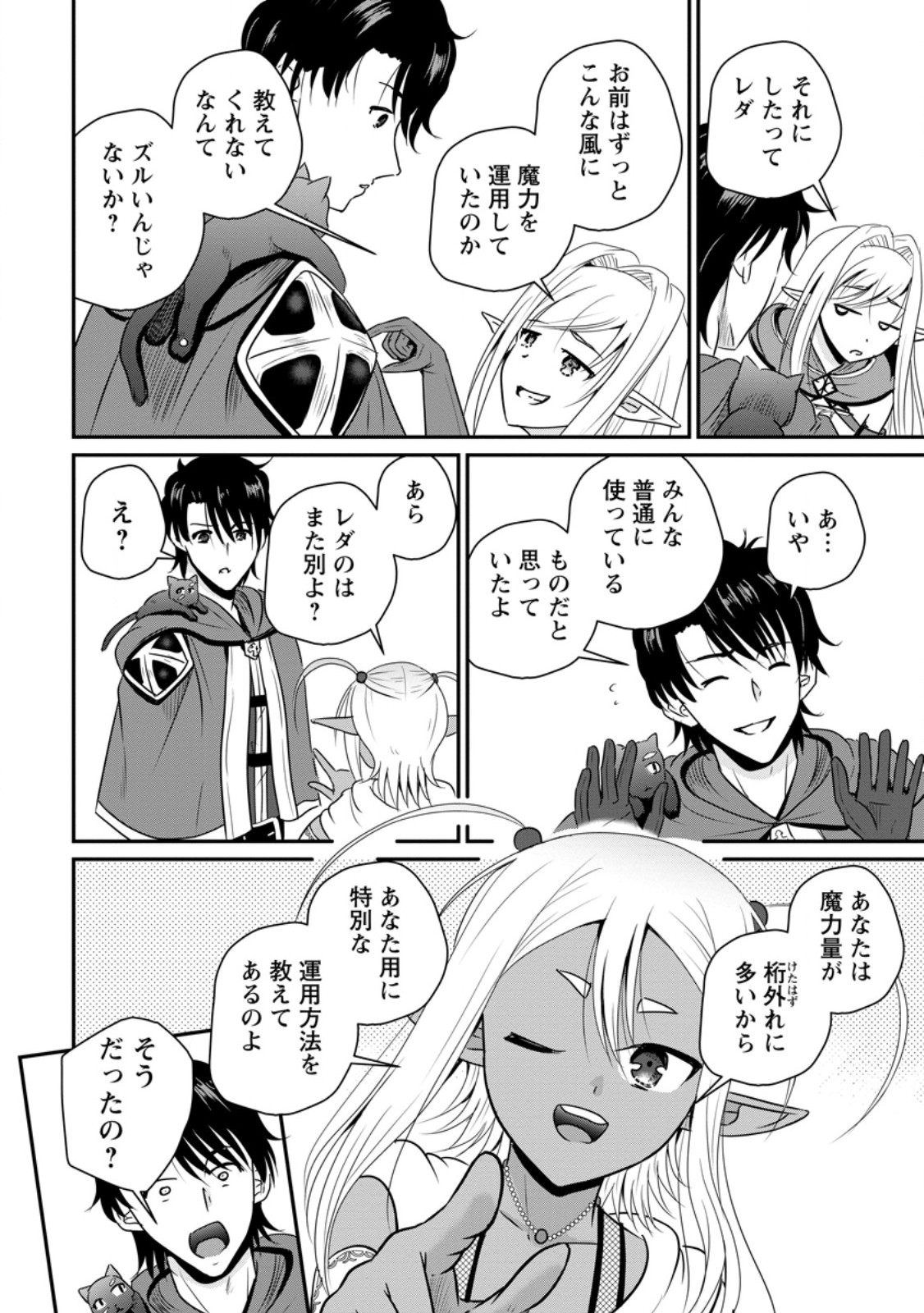 おっさん底辺治癒士と愛娘の辺境ライフ ~中年男が回復スキルに覚醒して、英雄へ成り上がる~ Chap 63.1 - Next Chap 64.1