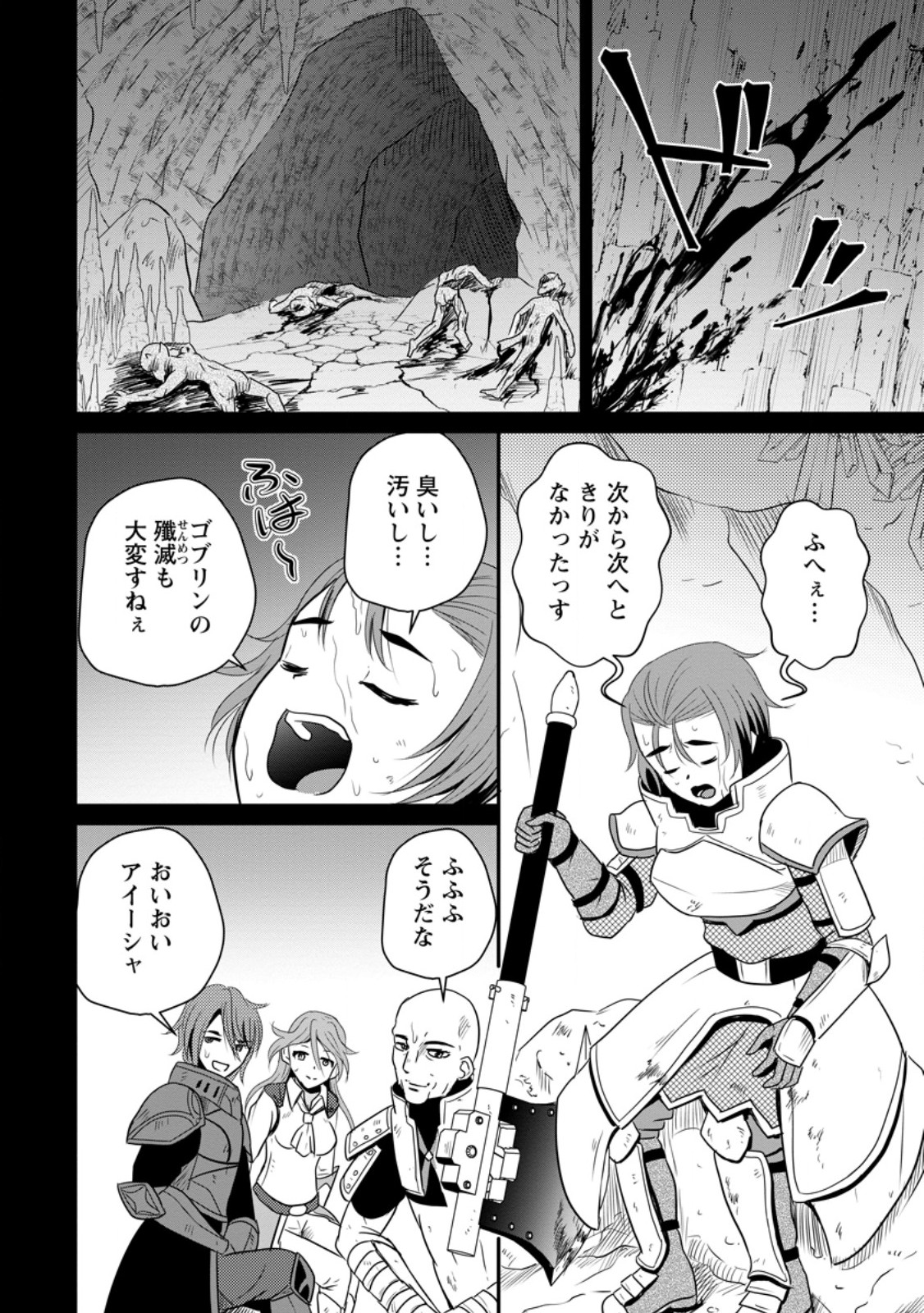 おっさん底辺治癒士と愛娘の辺境ライフ ~中年男が回復スキルに覚醒して、英雄へ成り上がる~ Chap 63.3 - Next Chap 64.3