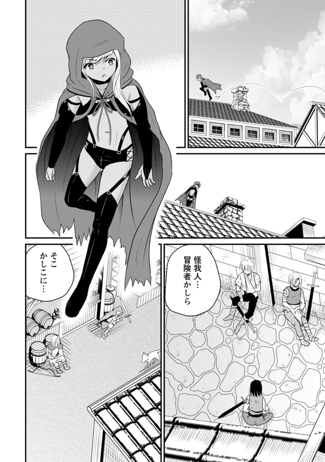 おっさん底辺治癒士と愛娘の辺境ライフ ~中年男が回復スキルに覚醒して、英雄へ成り上がる~ Chap 66.1 - Next Chap 67.1