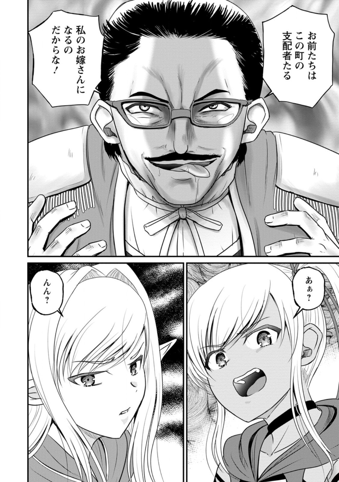 おっさん底辺治癒士と愛娘の辺境ライフ ~中年男が回復スキルに覚醒して、英雄へ成り上がる~ Chap 66.3 - Next Chap 67.3