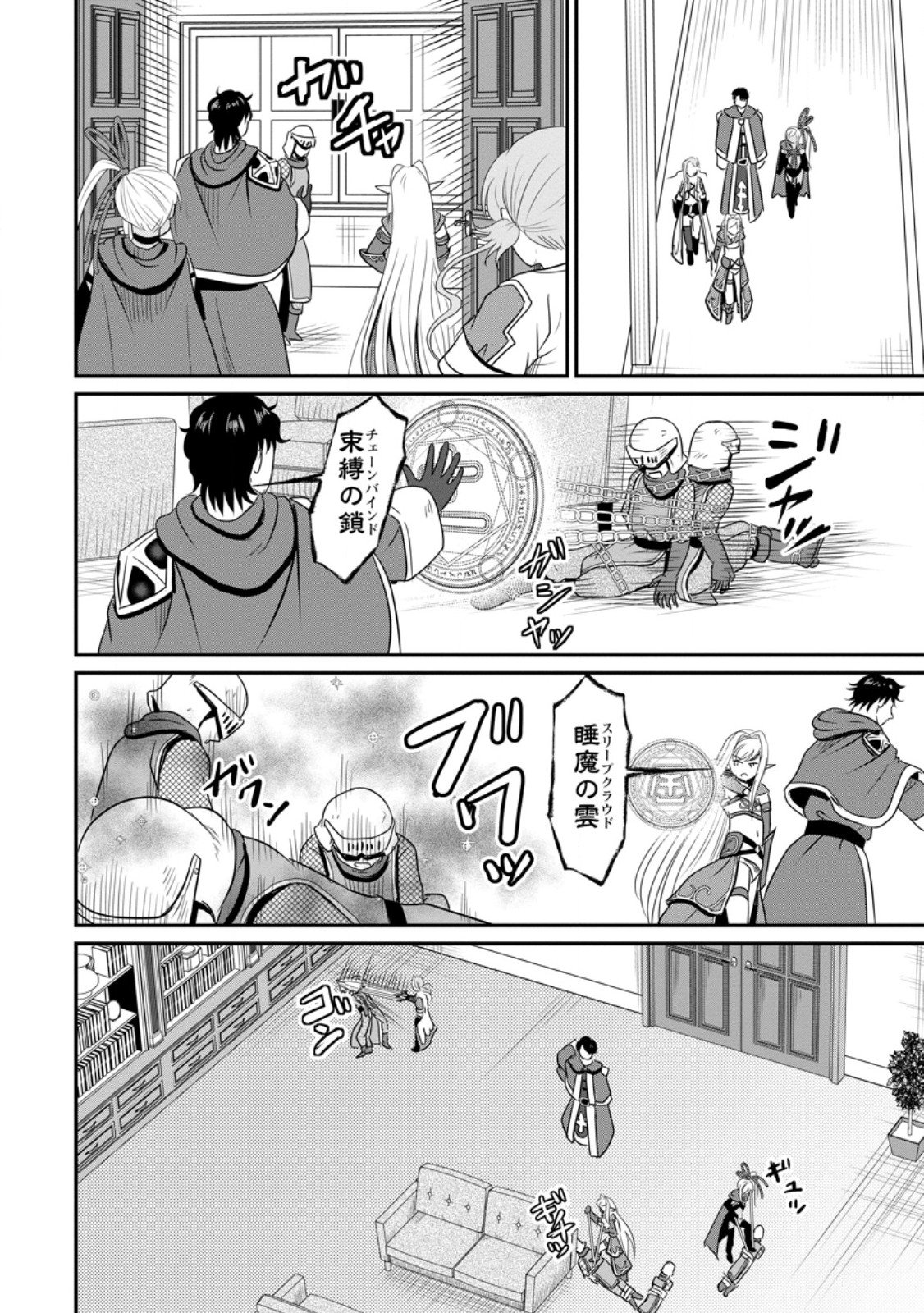 おっさん底辺治癒士と愛娘の辺境ライフ ~中年男が回復スキルに覚醒して、英雄へ成り上がる~ Chap 66.3 - Next Chap 67.3