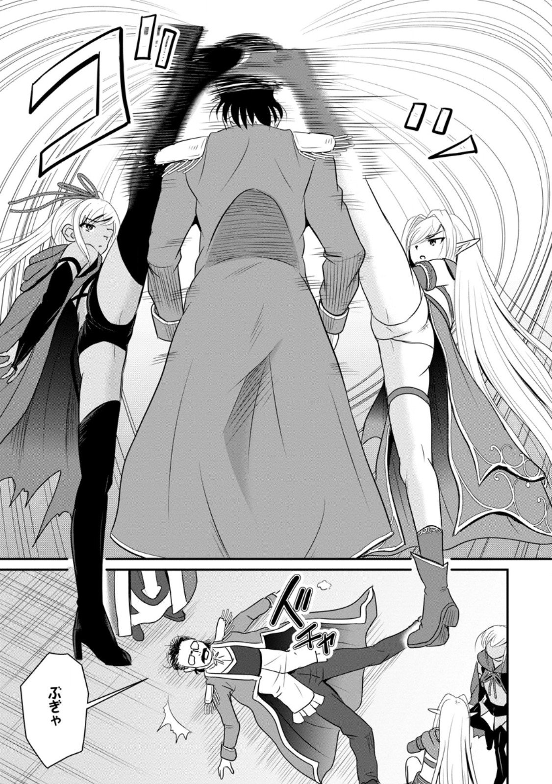 おっさん底辺治癒士と愛娘の辺境ライフ ~中年男が回復スキルに覚醒して、英雄へ成り上がる~ Chap 67.1 - Next Chap 68.1