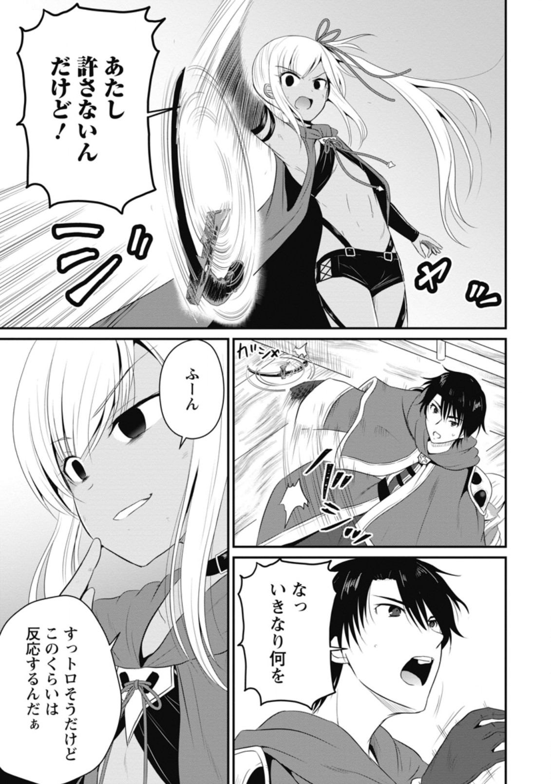 おっさん底辺治癒士と愛娘の辺境ライフ ~中年男が回復スキルに覚醒して、英雄へ成り上がる~ Chap 9.2 - Next Chap 10.2