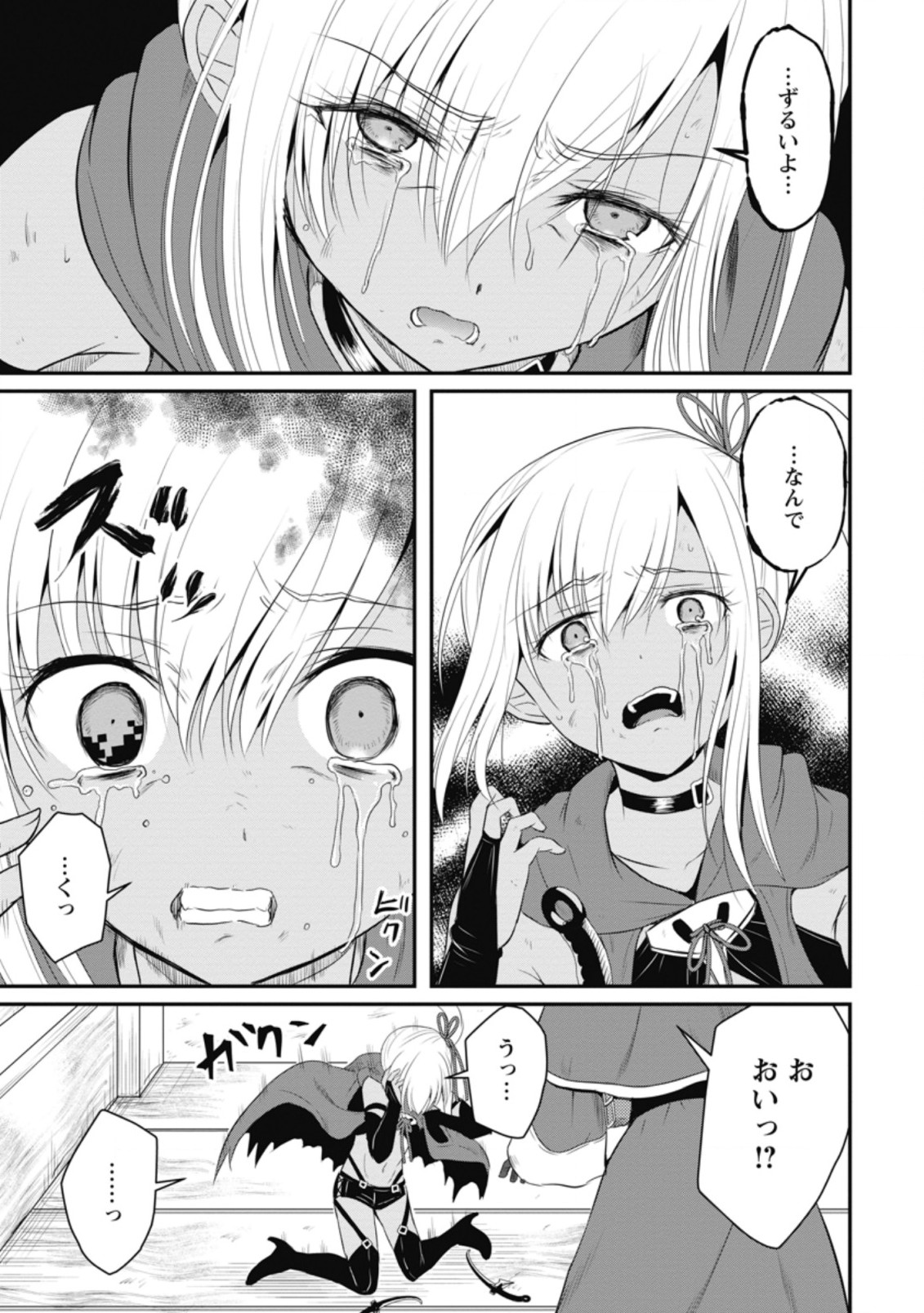 おっさん底辺治癒士と愛娘の辺境ライフ ~中年男が回復スキルに覚醒して、英雄へ成り上がる~ Chap 9.3 - Next Chap 10.3