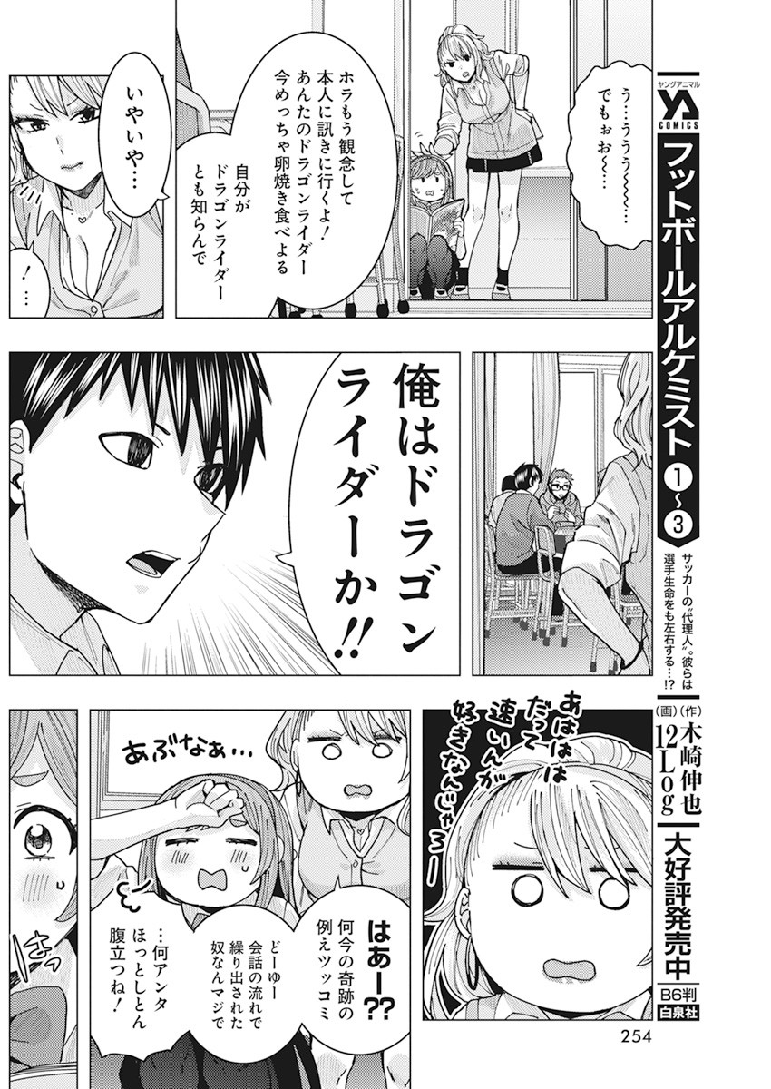 となりの信国さんは俺のことが好きな気がする Chap 14 - Next Chap 15