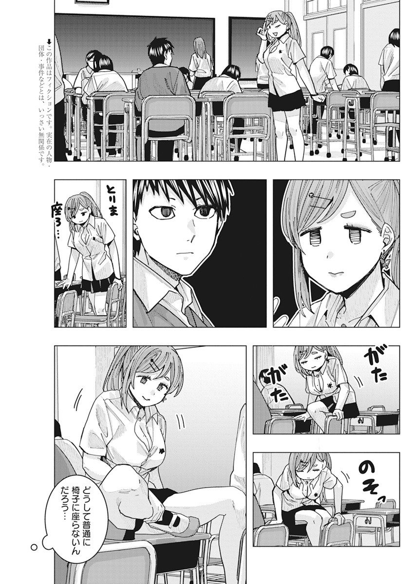 となりの信国さんは俺のことが好きな気がする Chap 15 - Next Chap 16