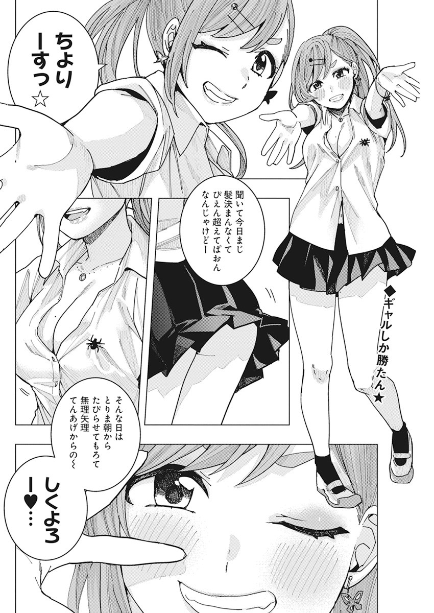 となりの信国さんは俺のことが好きな気がする Chap 15 - Next Chap 16