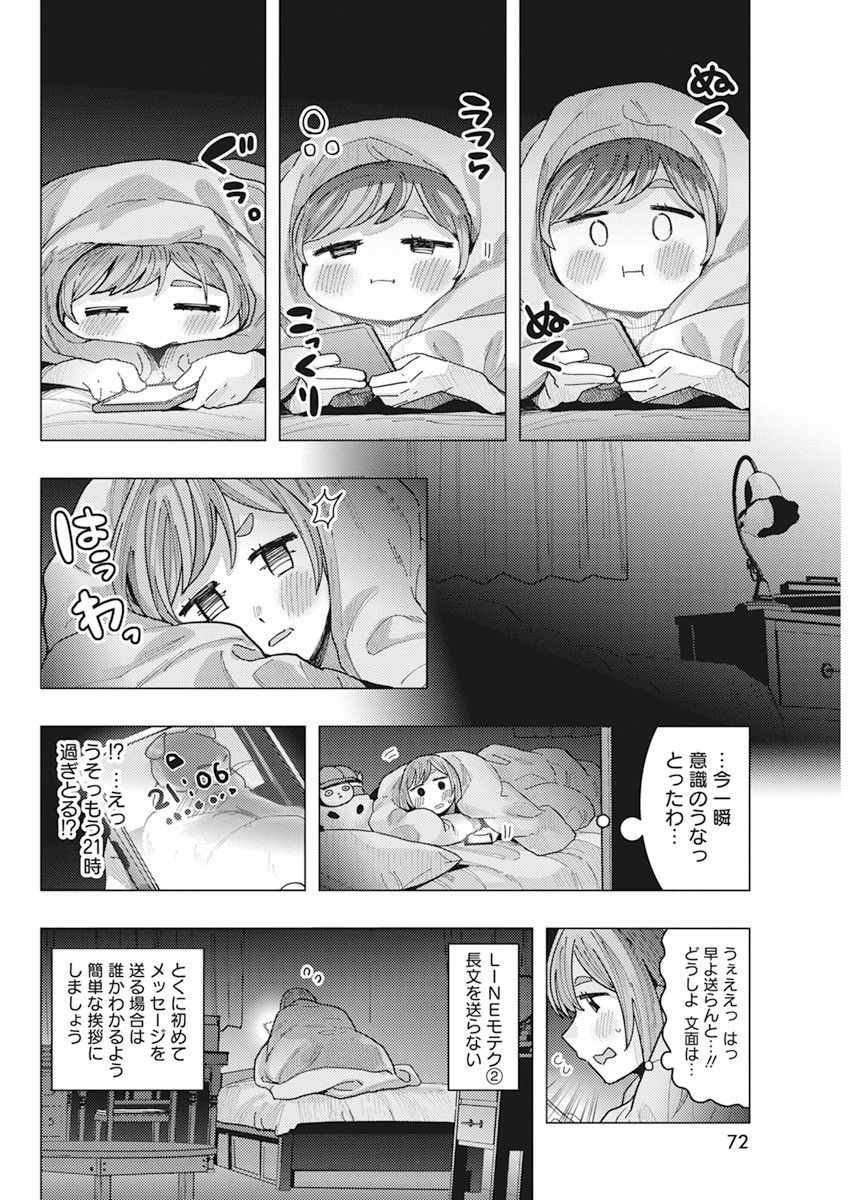 となりの信国さんは俺のことが好きな気がする Chap 16 - Next Chap 17