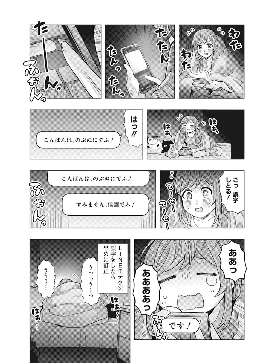 となりの信国さんは俺のことが好きな気がする Chap 16 - Next Chap 17