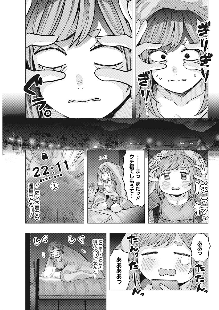 となりの信国さんは俺のことが好きな気がする Chap 16 - Next Chap 17