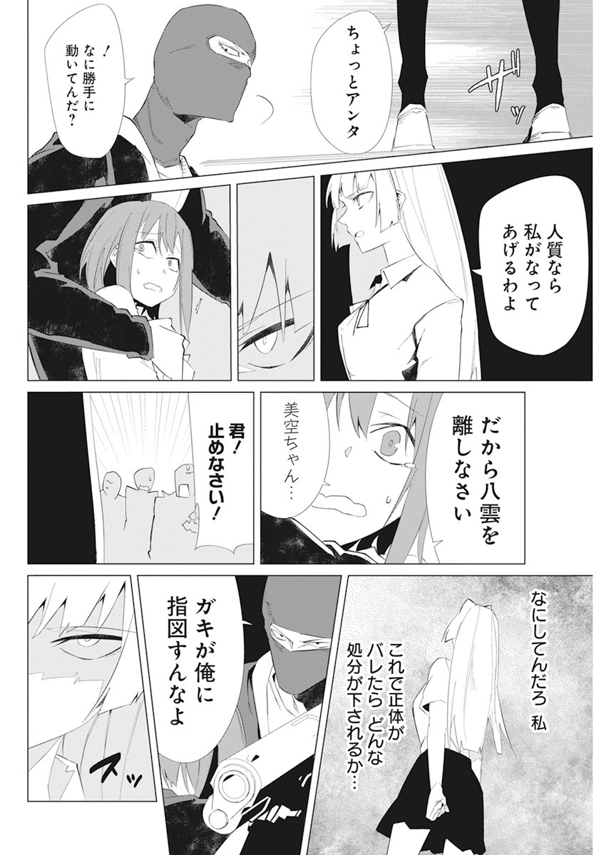 となりの信国さんは俺のことが好きな気がする Chap 17 - Next Chap 18