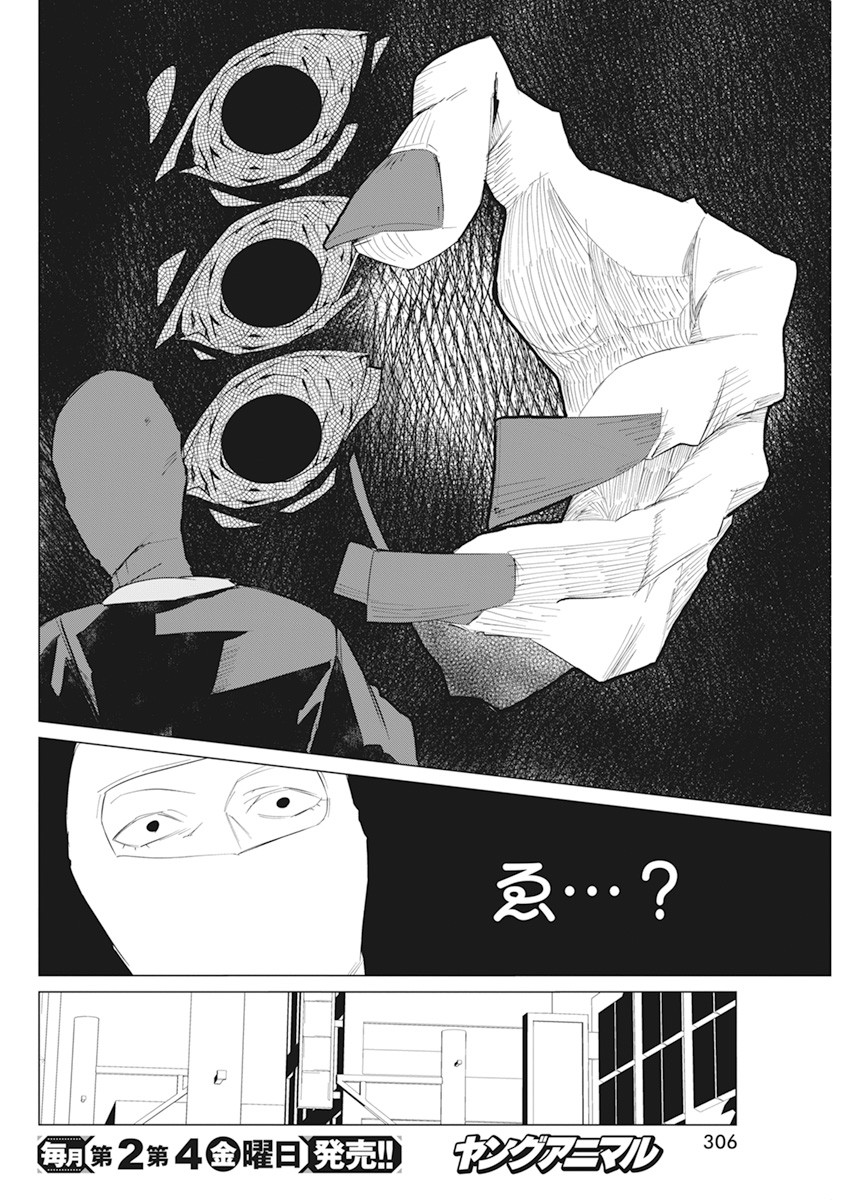 となりの信国さんは俺のことが好きな気がする Chap 17 - Next Chap 18