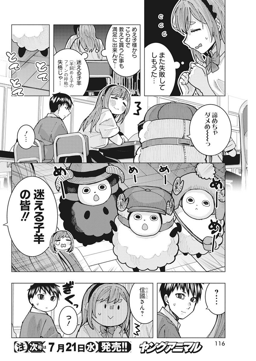 となりの信国さんは俺のことが好きな気がする Chap 18 - Next Chap 19