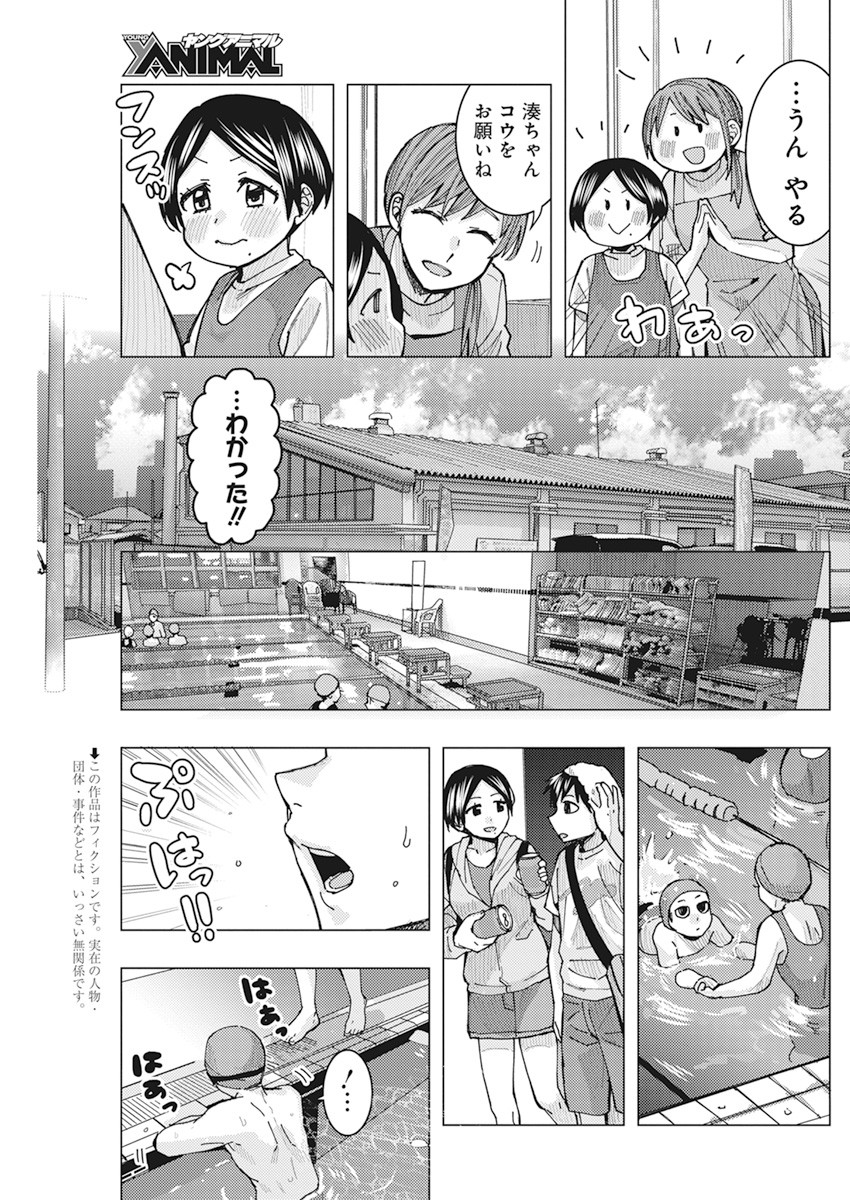 となりの信国さんは俺のことが好きな気がする Chap 19 - Next Chap 20