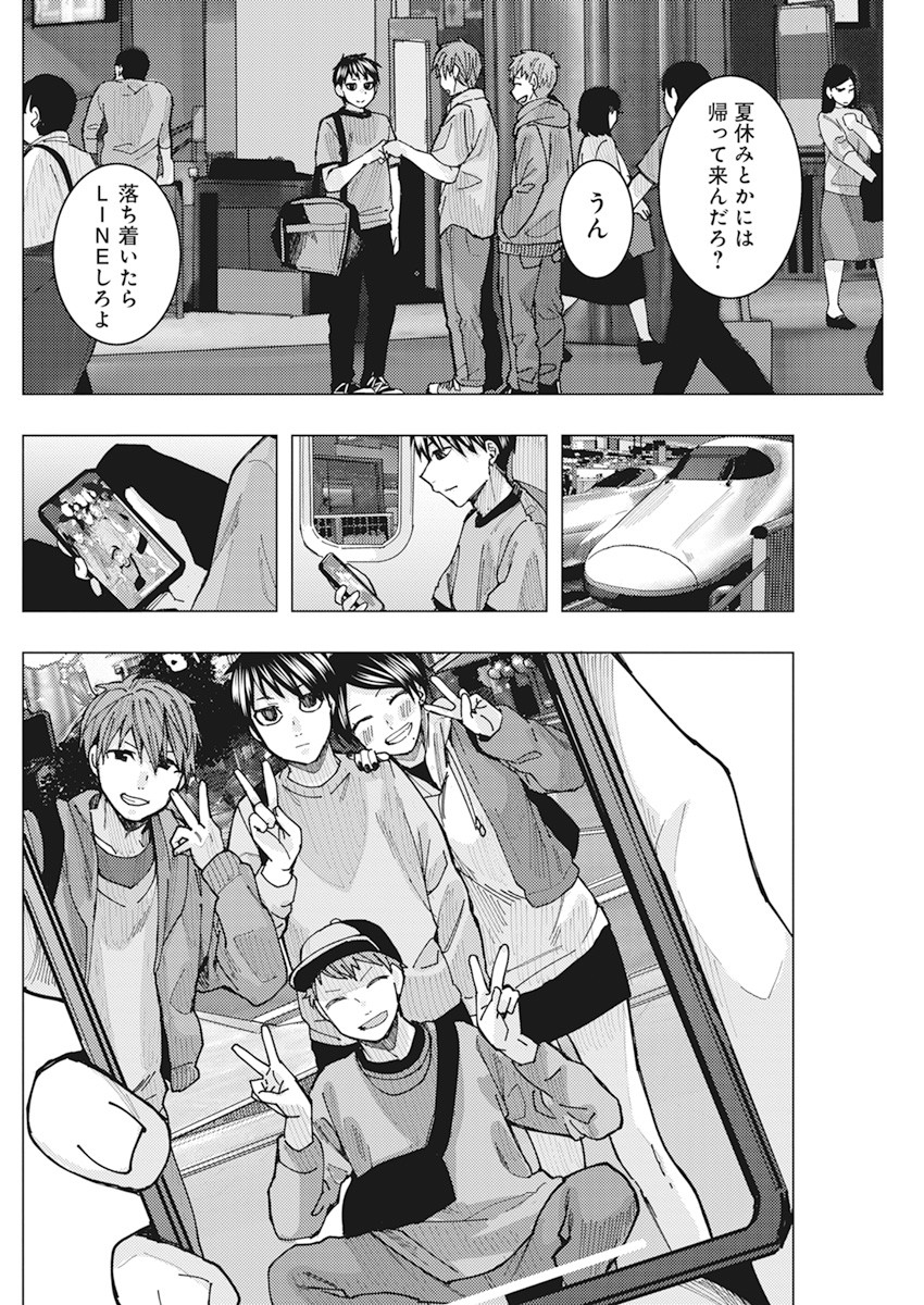となりの信国さんは俺のことが好きな気がする Chap 19 - Next Chap 20