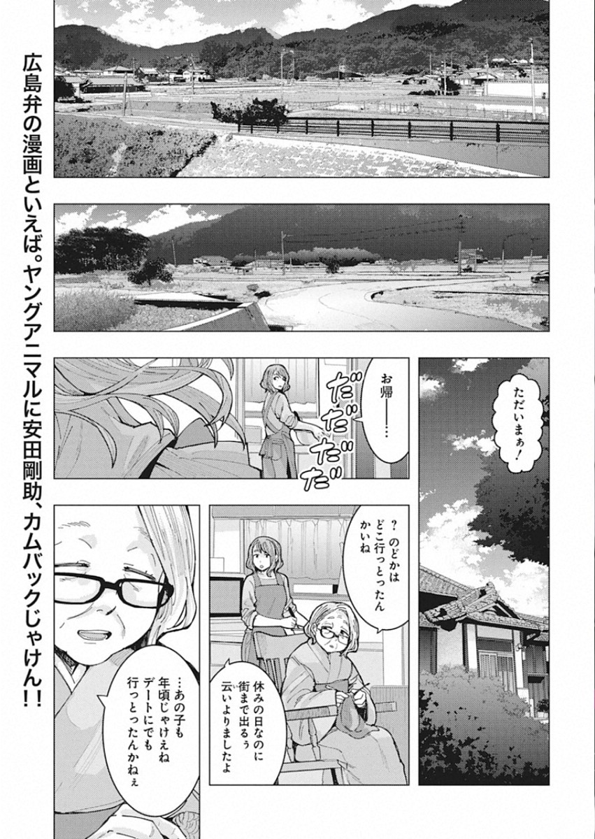 となりの信国さんは俺のことが好きな気がする Chap 1 - Next Chap 2