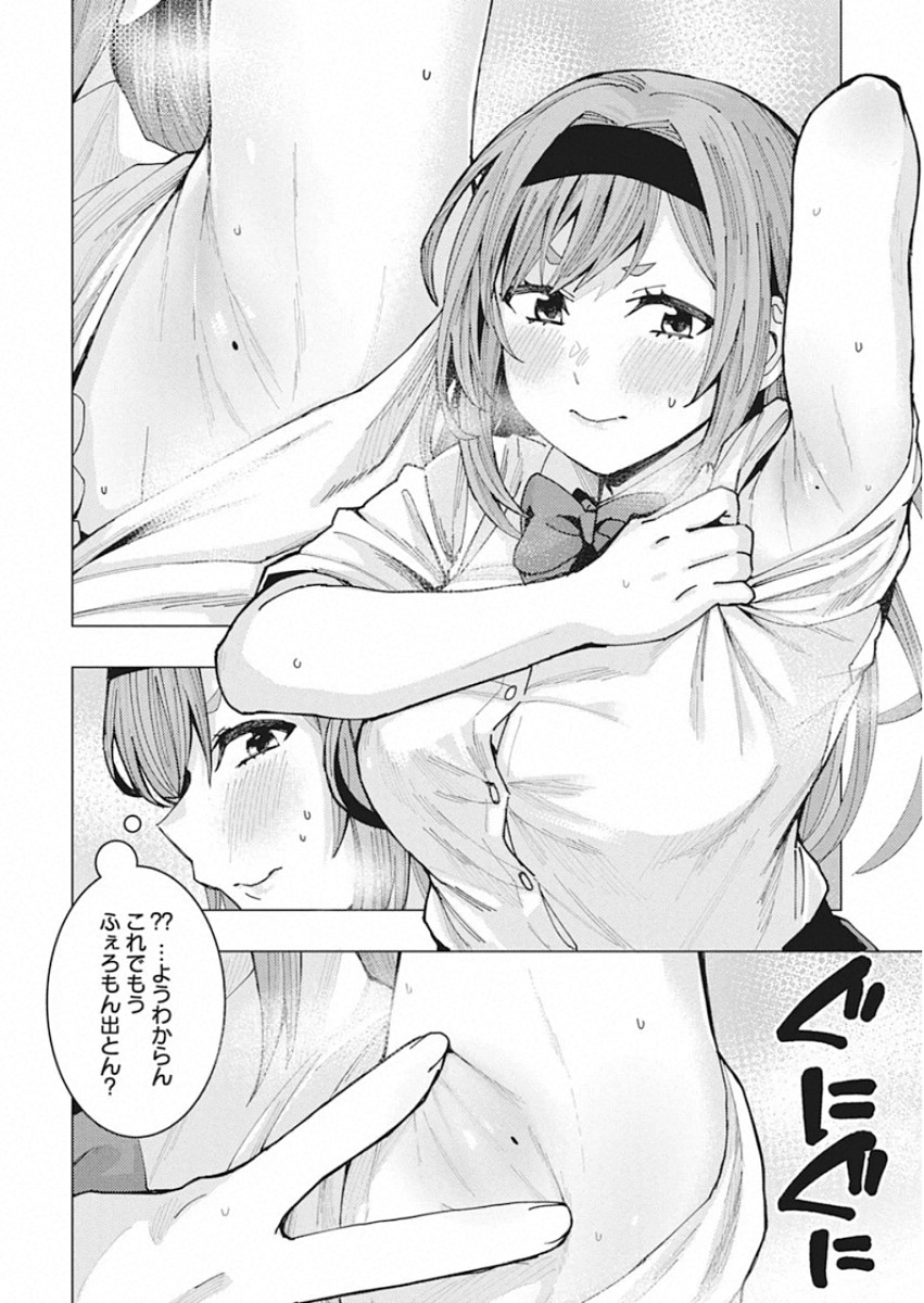 となりの信国さんは俺のことが好きな気がする Chap 1 - Next Chap 2