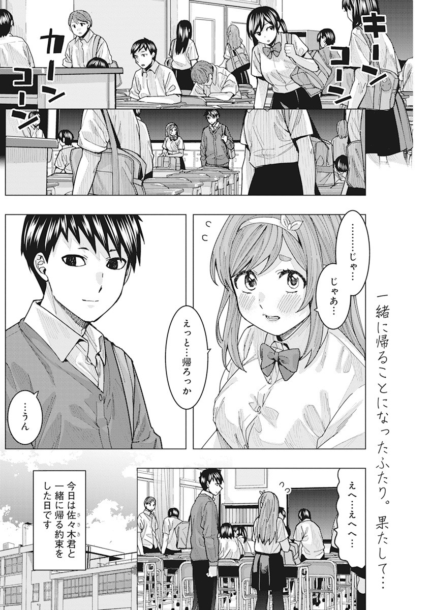 となりの信国さんは俺のことが好きな気がする Chap 10 - Next Chap 11