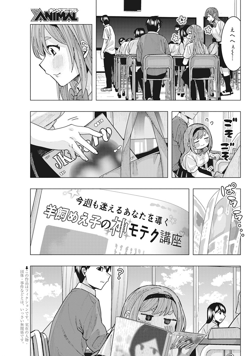 となりの信国さんは俺のことが好きな気がする Chap 11 - Next Chap 12