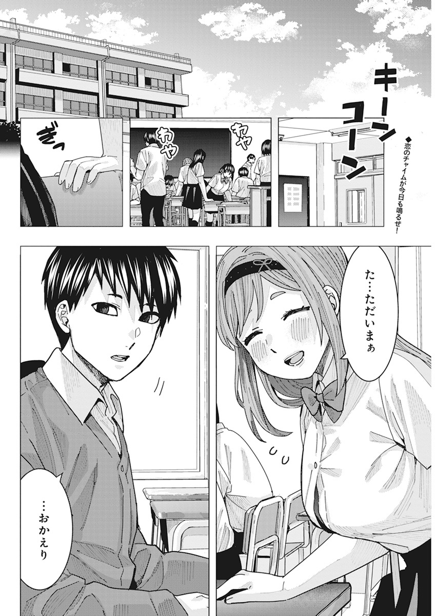 となりの信国さんは俺のことが好きな気がする Chap 11 - Next Chap 12