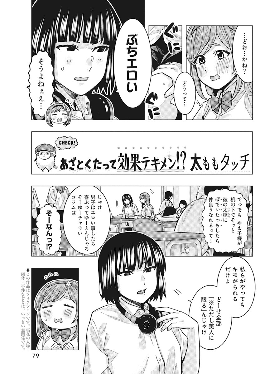 となりの信国さんは俺のことが好きな気がする Chap 13 - Next Chap 14