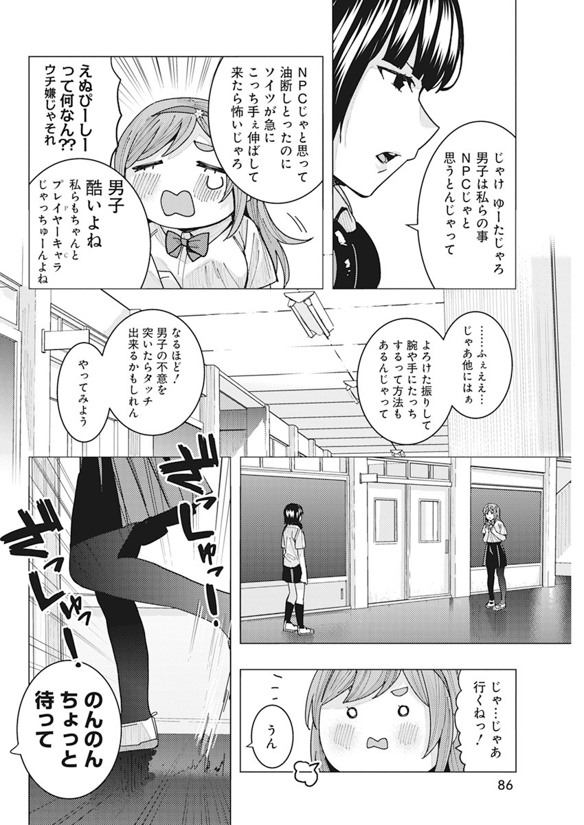となりの信国さんは俺のことが好きな気がする Chap 13 - Next Chap 14