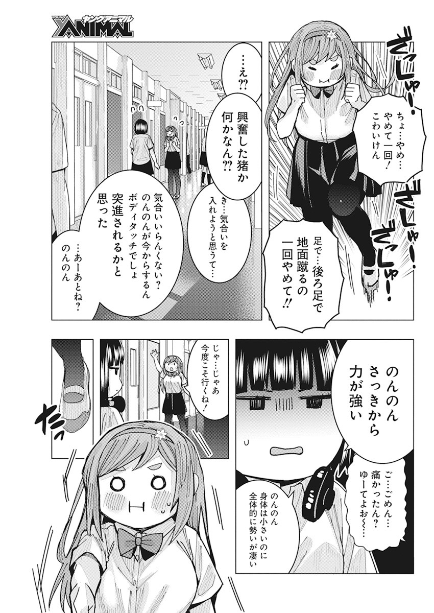 となりの信国さんは俺のことが好きな気がする Chap 13 - Next Chap 14